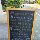 (주)르마르쉐베이커리 | [르마르쉐베이커리] 소금빵, 에그타르트 후기, 내돈내산/ 빵 추천/ 발산역 빵집, 카페