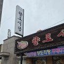 대리로+대리2길 | 평택 청북 맛집 [향토식당] 청국장 후기, 현지인들이 찾는 진짜 로컬 밥집