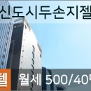 한마음정형외과의원 이미지