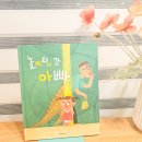 북스타트 책놀이터(유아) 이미지