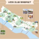 마포걷고싶은길3코스 이미지