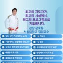 신사유도클럽 이미지