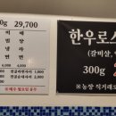 우식농장 이미지