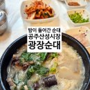 국밥가