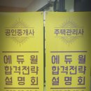 에듀윌부평