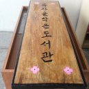 청소작은도서관 이미지