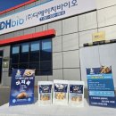 (주)디에이치바이오 이미지