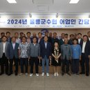 울릉군수산업협동조합