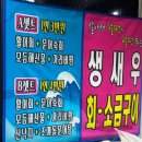 (대구 칠성동 맛집) 윤가네수산 (문어 숙회 사시미)