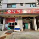 낙지명가 이미지