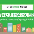 다온공인중개사사무소 이미지