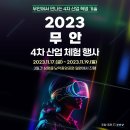 무안-4 이미지