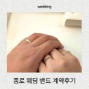 명품꽈베기 | ep.6 종로 웨딩링? 브랜드 웨딩링? 결혼반지 선택기준 ㅣ 랩다이아몬드란?