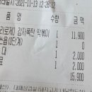삼첩분식상주점