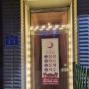 향깨비상점 네이버블로그