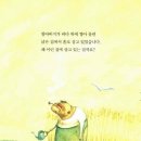 그림책으로 떠나는 마음 여행 이미지