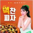 피자마루 이미지