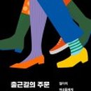 일잘하는언니