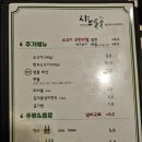 샤브톡톡 이미지