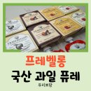 쌍둥이유통 | 리뷰/ 7개월 된 쌍둥이 첫 퓨레 입문! 프레벨롱 떠먹는 퓨레 4종 내돈내산 후기