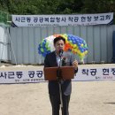 사근동공공복합청사 이미지