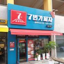 7번가피자 장성점 | 충북혁신도시맛집 가성비 좋은 7번가피자 충북혁신도시점 포장후기