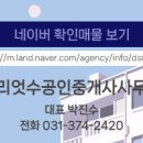 동탄헤리움공인중개사사무소 이미지