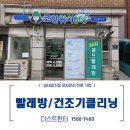 크린토피아강서
