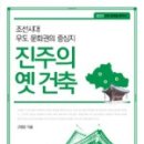 진주 동산재 네이버블로그