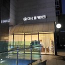 다시올케이크