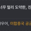 F22 랩터의 사기능력 - 공중지배 이미지