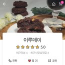이루데이 이미지