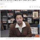 잘나가는 침착맨…이말년, 송파 역세권 ‘53억’ 건물주 이미지