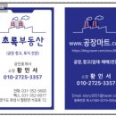 팔탄공인중개사사무소 이미지