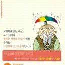 계양노인전문요양원 이미지
