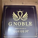 지노블 | 짧은 연애를 떠나 결혼을 위한 상류층 결정사 지노블 후기