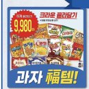 아빠와 고래 | 이마트 고래잇 페스타 1월 전단 내돈내산 후기