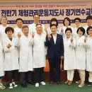 한국체형관리협회