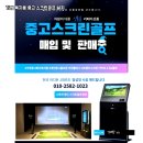 금천스크린골프 이미지