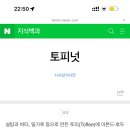 남사친투어 이미지