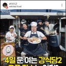 강식당 Daum카페
