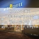 뚜레쥬르서충주파라뷰점