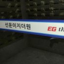 광주 광산구_선운이지더원1단지아파트 네이버블로그