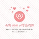 메디팜 센터약국 | [송파 공공 산후조리원] 2주간 이용 후기