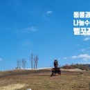 준이목장 이미지