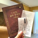유희정의아트스토리미술교습소 | 소마 미술관 전시 강미선, 김명숙, 안규철, 유근택, 이배, 황인기 - '드로잉, 삶의 철학을 그리다'