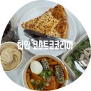 오휘다이어트 | 천안 코스트코 / 코스트코 푸드코드 신상 후기 추천 쟁여템 쇼핑리스트 비동거 가족카드 재발급 필요...