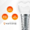 미소가밝은치과의원 이미지