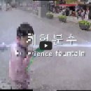 고운바다길분수 이미지