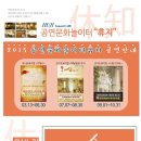 문화놀이터 이미지